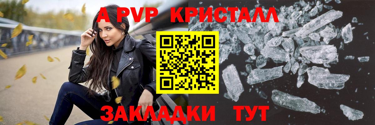 Джанкой  A-PVP СК  Вход с VPN  Alfa_PVP  купить наркоту  Alpha-PVP СК 