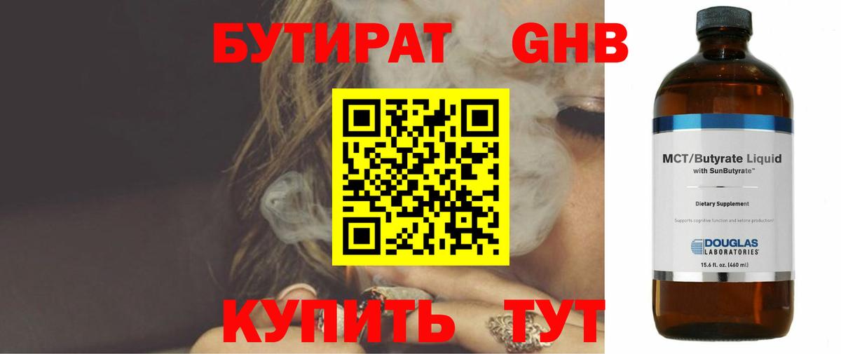 Джанкой  Бутират оксана  Вход с VPN 