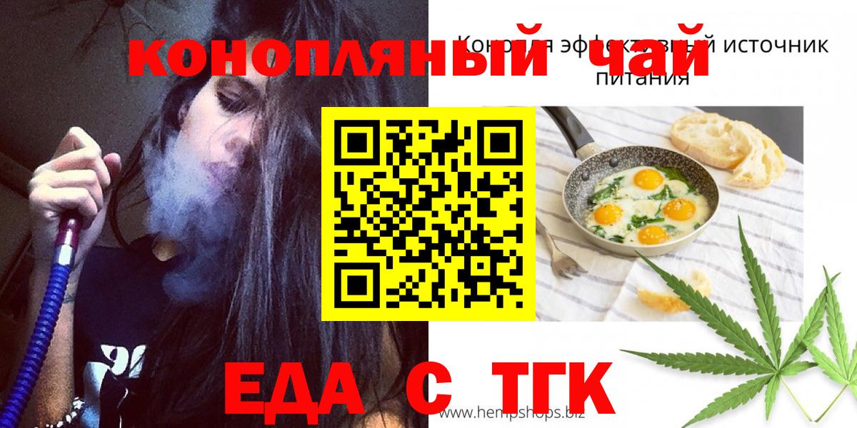 Джанкой  Cannafood марихуана  Вход с VPN 