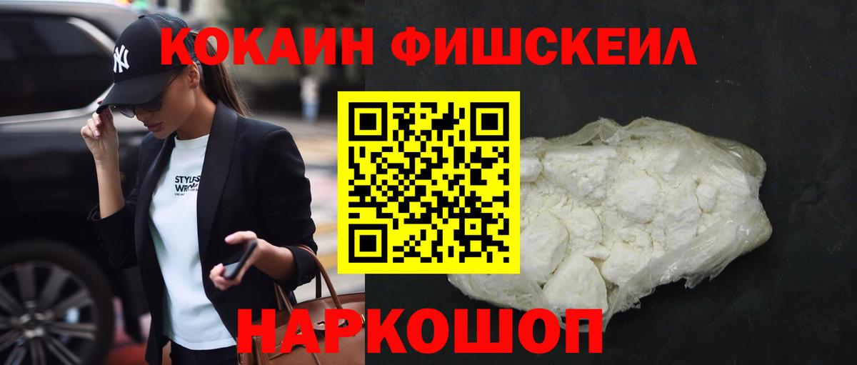 Кокаин 97%  COCAIN Эквадор  Вход с VPN  Джанкой 