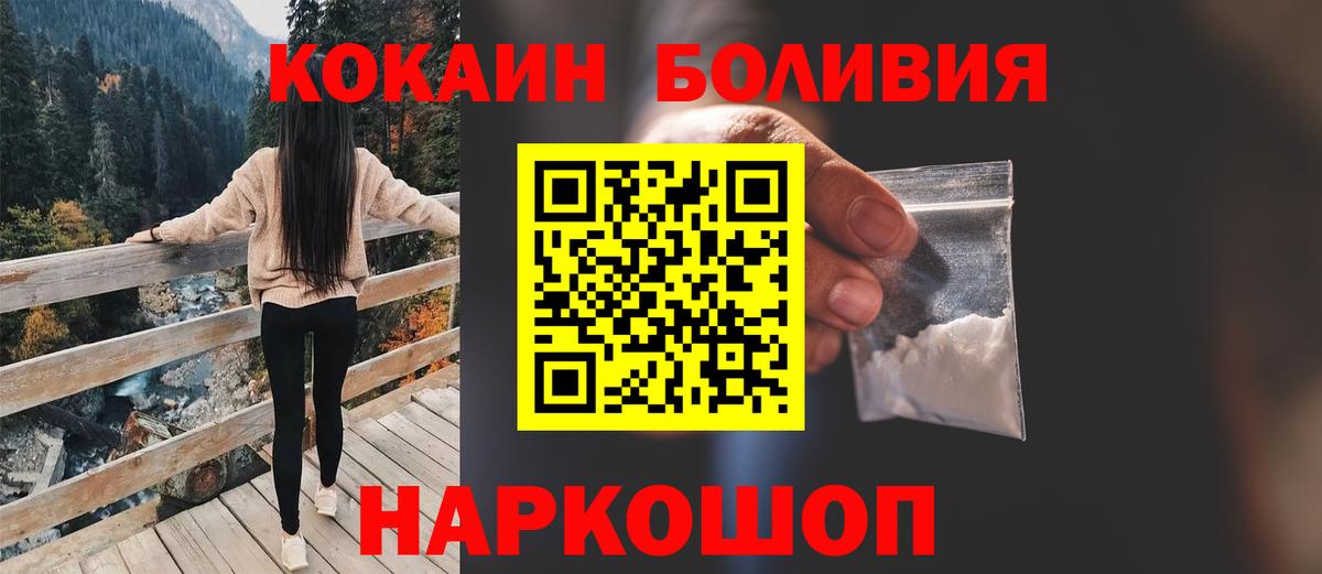 Cocaine Эквадор Джанкой