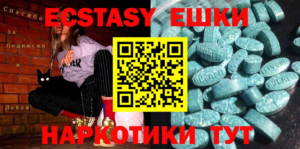 Экстази 280 MDMA  Ecstasy  Вход с VPN  Джанкой  Ecstasy 250 мг 