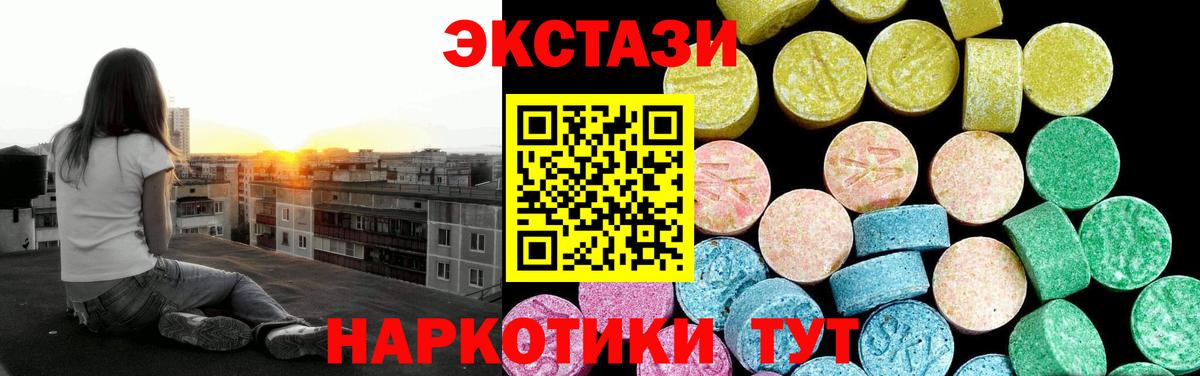 ЭКСТАЗИ 250 мг Джанкой