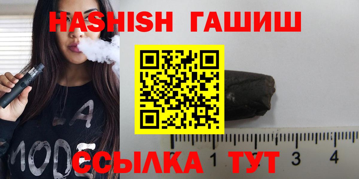 Джанкой  Гашиш Premium  Гашиш 40% ТГК  Вход с VPN 