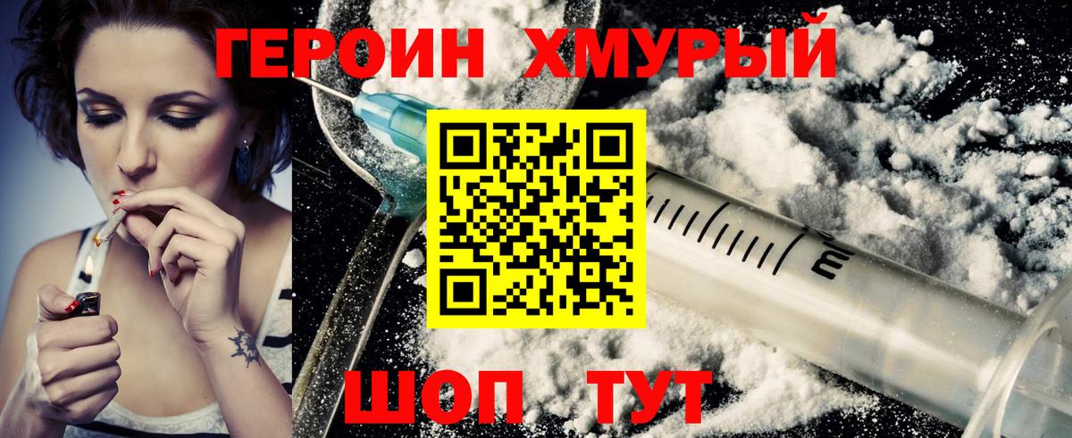 Джанкой  Героин белый  Вход с VPN 