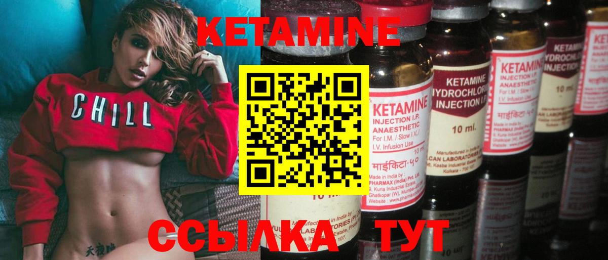 КЕТАМИН ketamine  Вход с VPN  Кетамин VHQ  Джанкой 