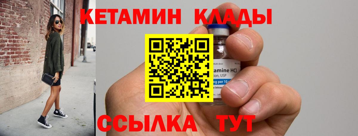 КЕТАМИН VHQ Джанкой
