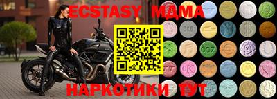 мдма Ангарск