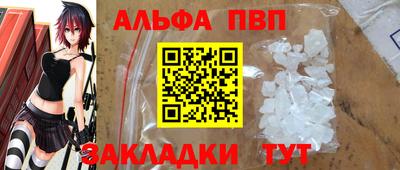 Альфа ПВП Анапа