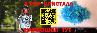 Альфа ПВП Анапа