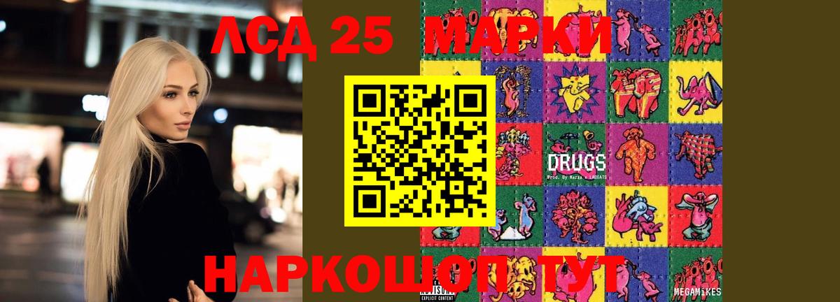 LSD-25 экстази ecstasy  Вход с VPN  ОМГ ОМГ ССЫЛКА  Джанкой  ЛСД экстази кислота 