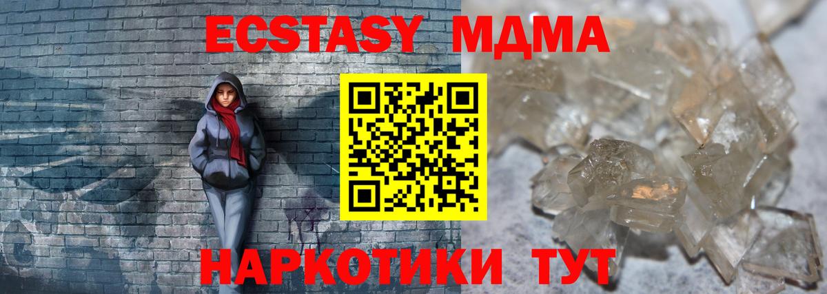 MDMA VHQ Джанкой