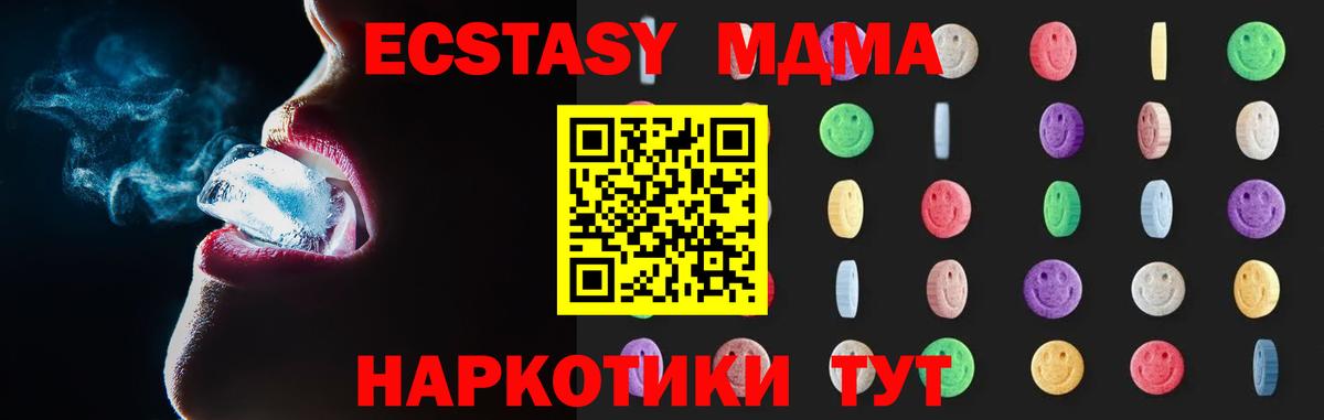 МДМА Molly  МДМА VHQ  MDMA  Джанкой  Вход с VPN 