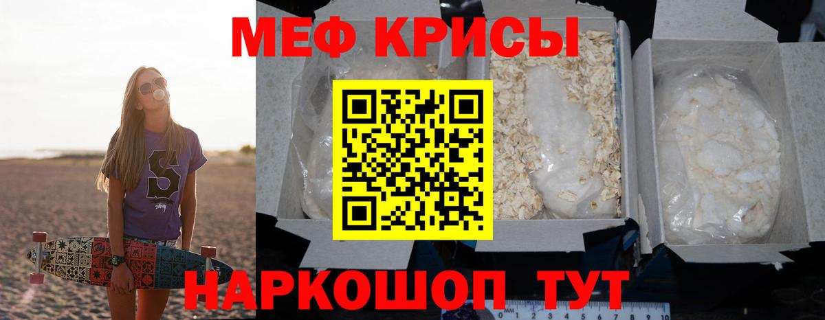 Мефедрон  Меф мяу мяу  МЯУ-МЯУ  Вход с VPN  Джанкой  МЕФ мяу мяу 